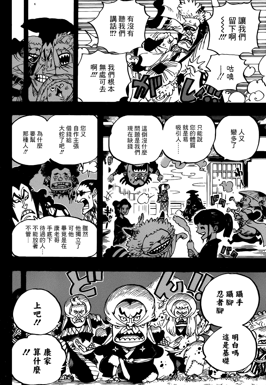 第963话7