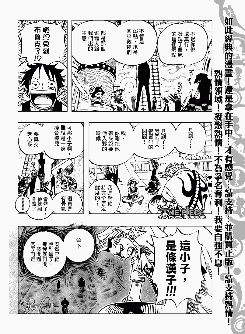 第459话5