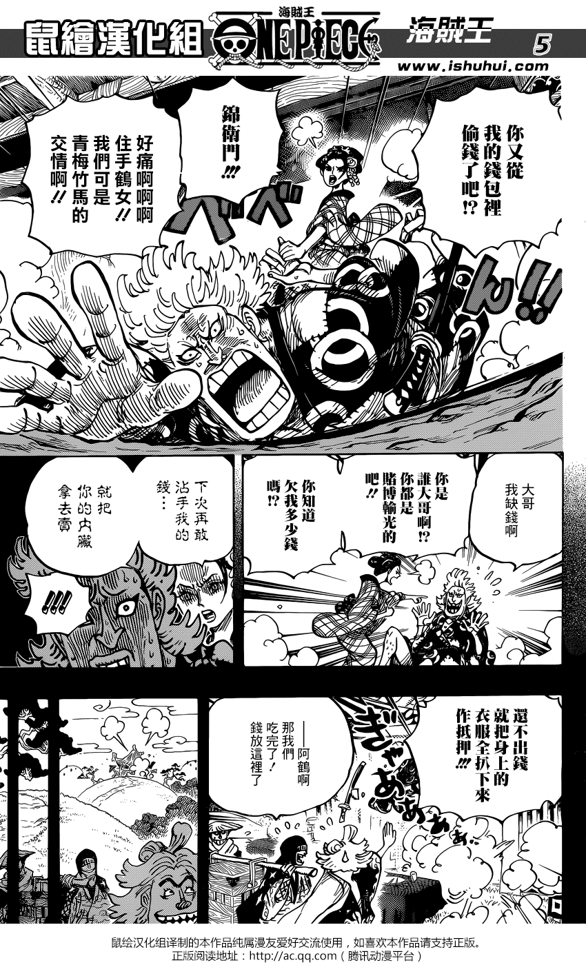 第960话5