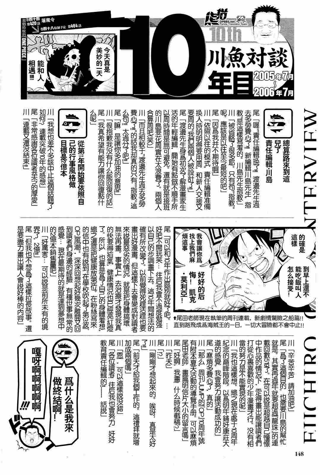 外传：第7话10周年增刊完全版3