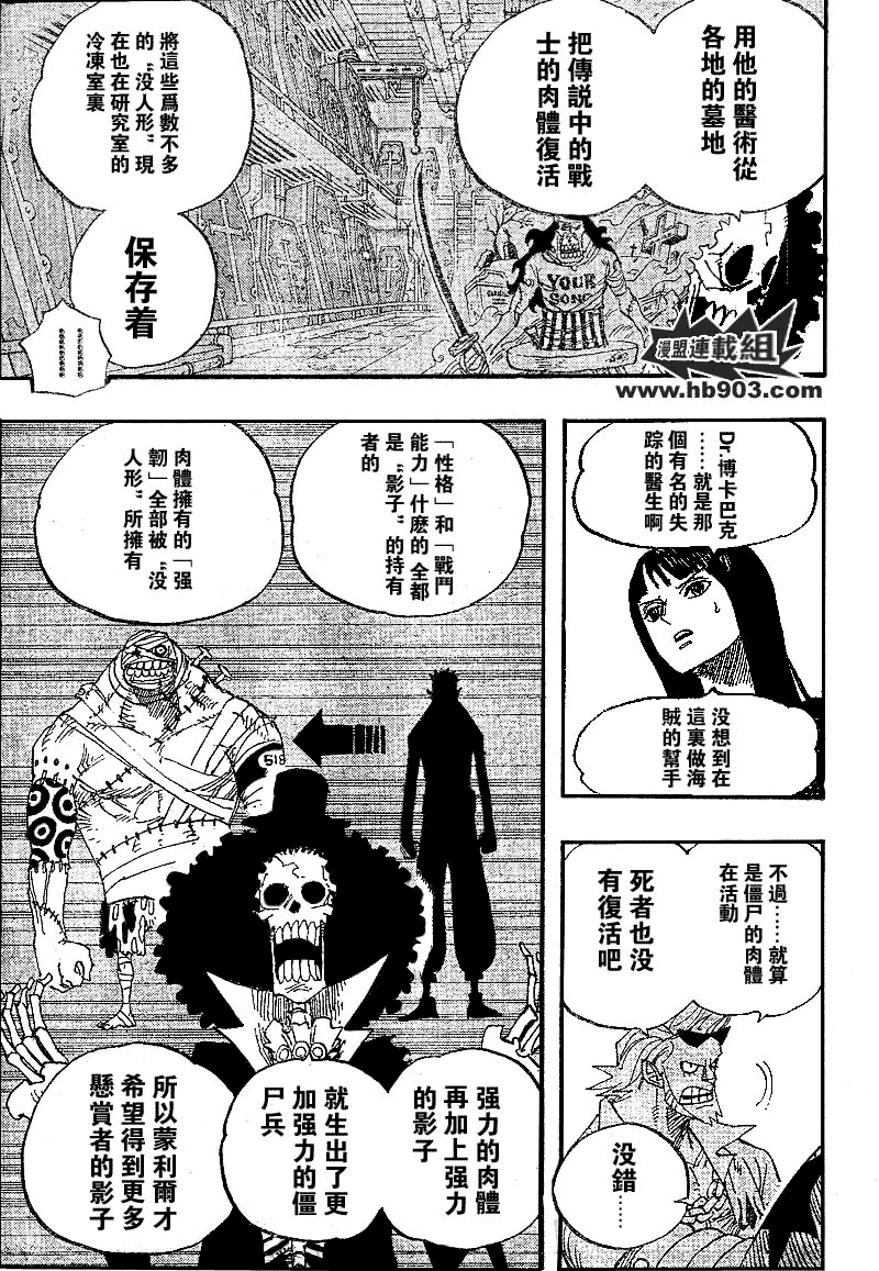 第455话8