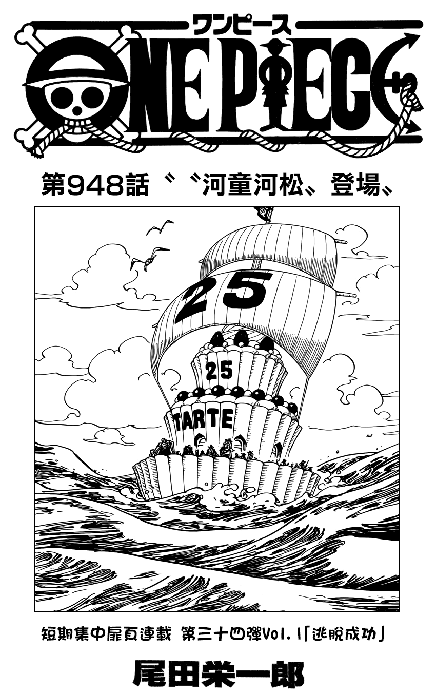 第948话1