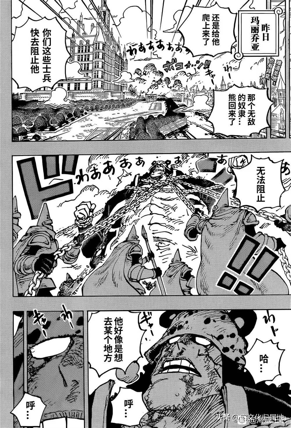 第1092话 暴君熊圣地暴走事件1