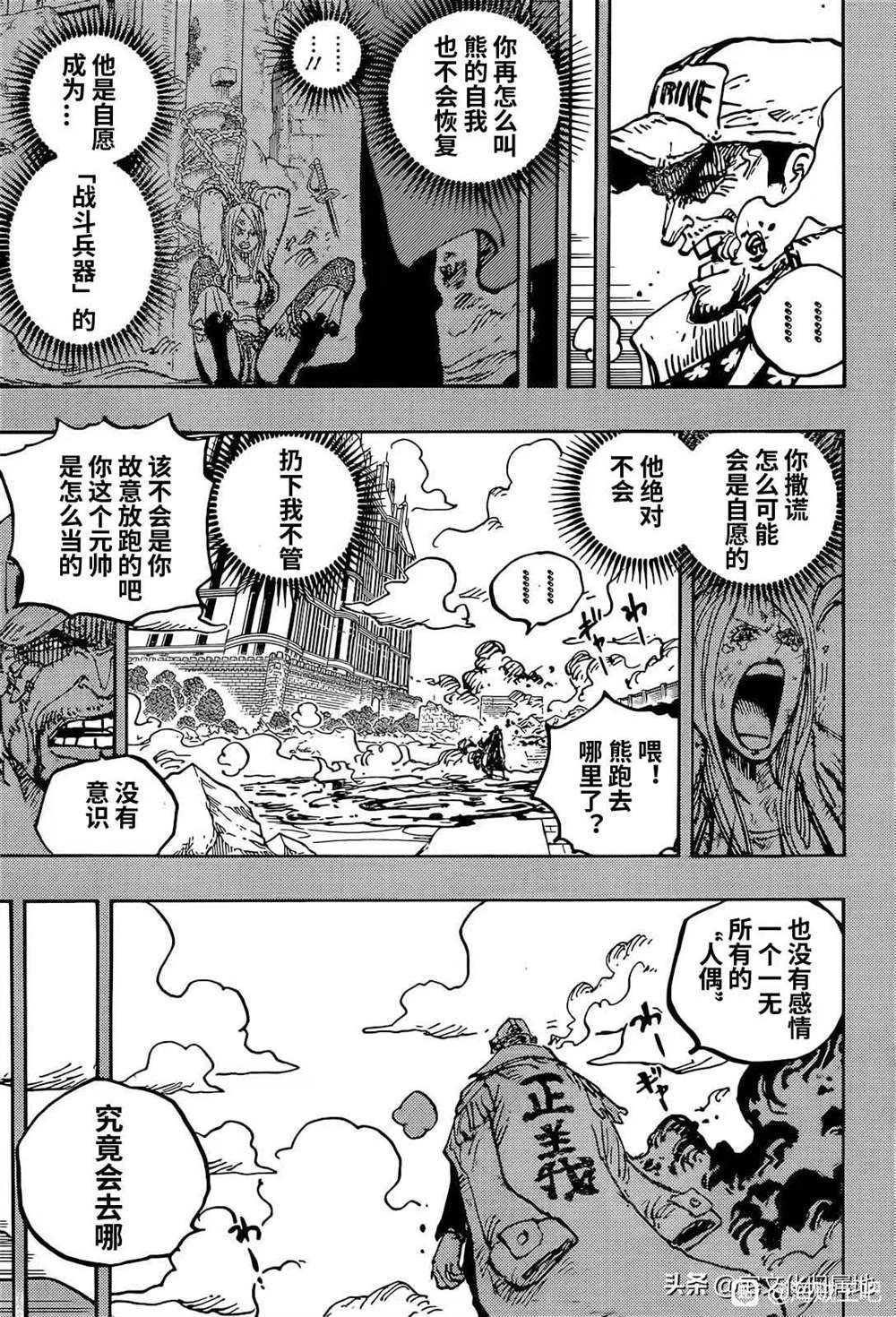 第1092话 暴君熊圣地暴走事件6