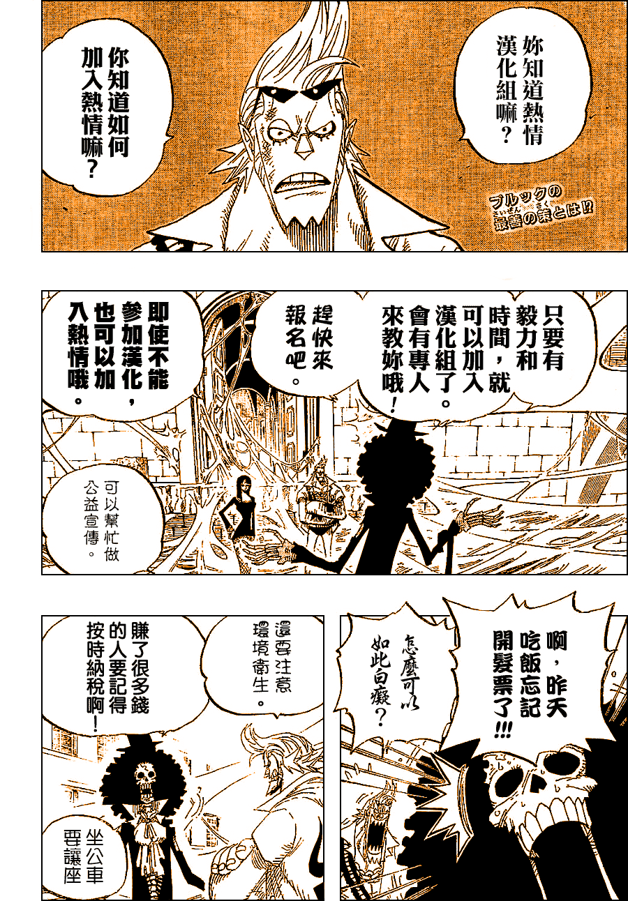 第460话8