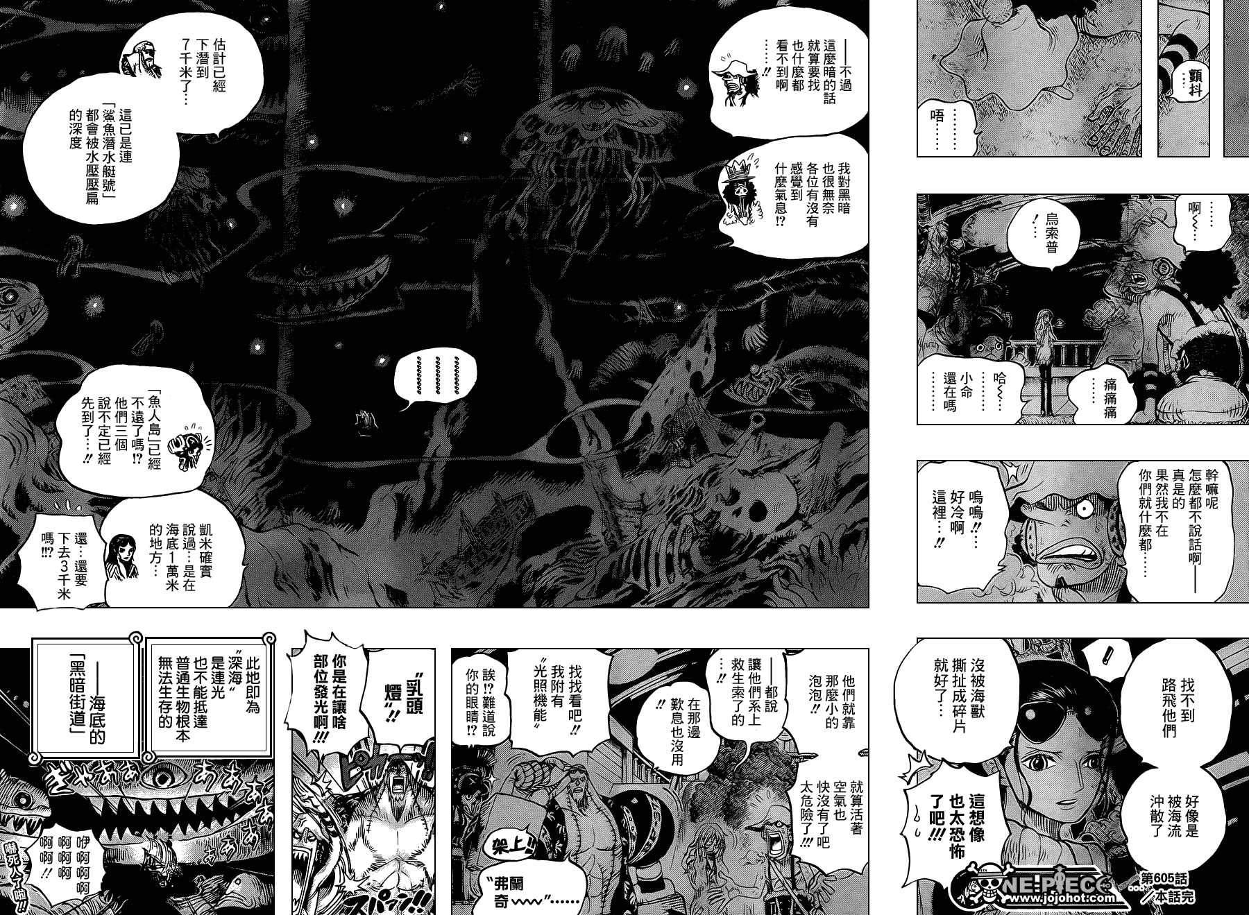 第605话5