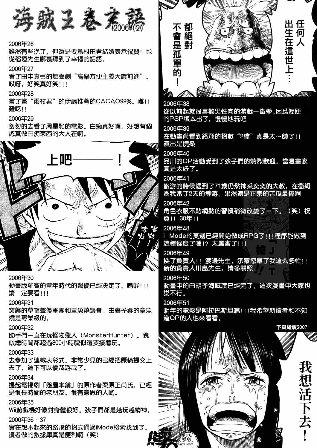 96~08周刊JUMP卷末语1