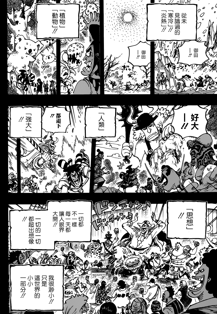 第964话5