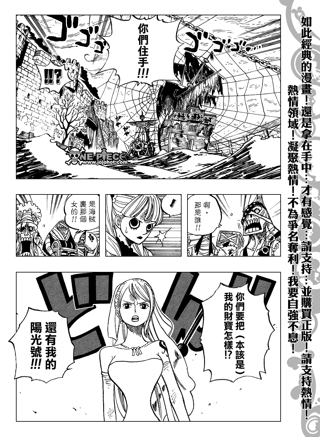 第473话8