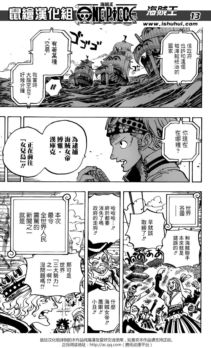 第956话3