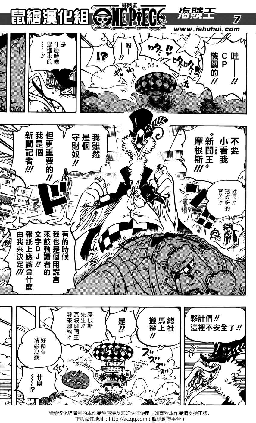 第956话7