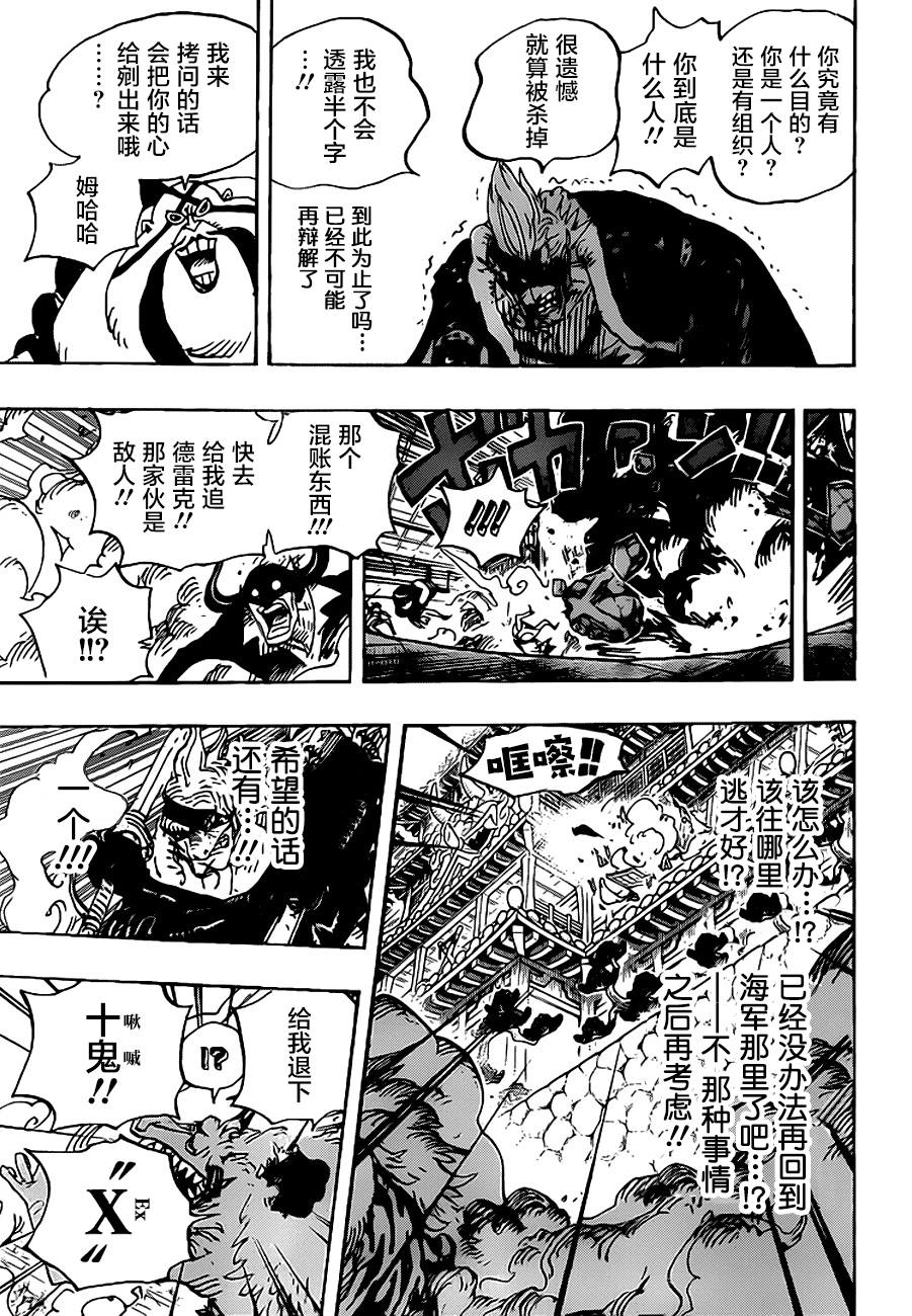 第990话孤军4