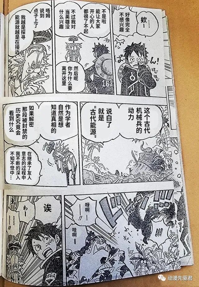 第1068话 野生版7