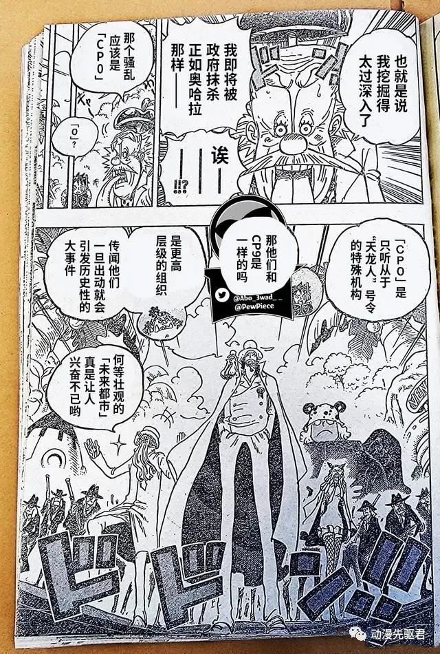 第1068话 野生版8