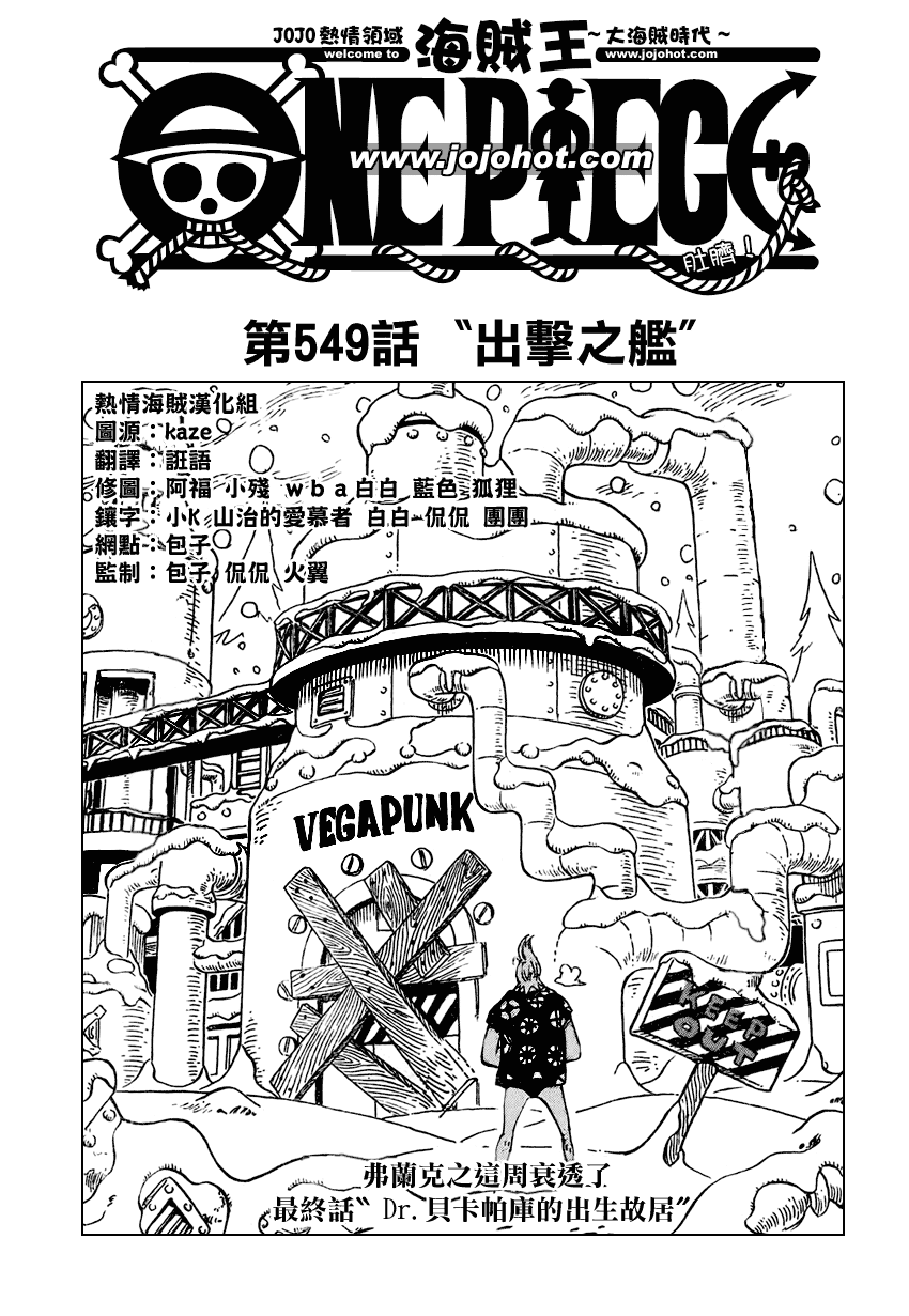 第549话0