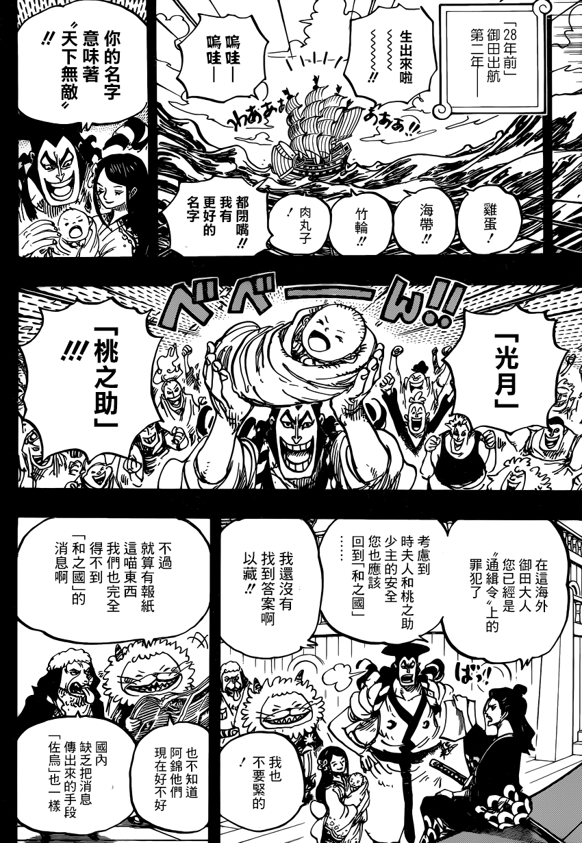 第965话3