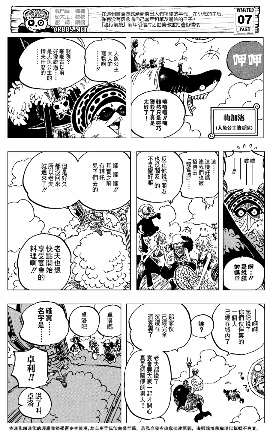 第612话9