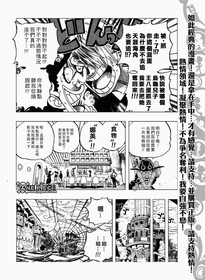 第459话3