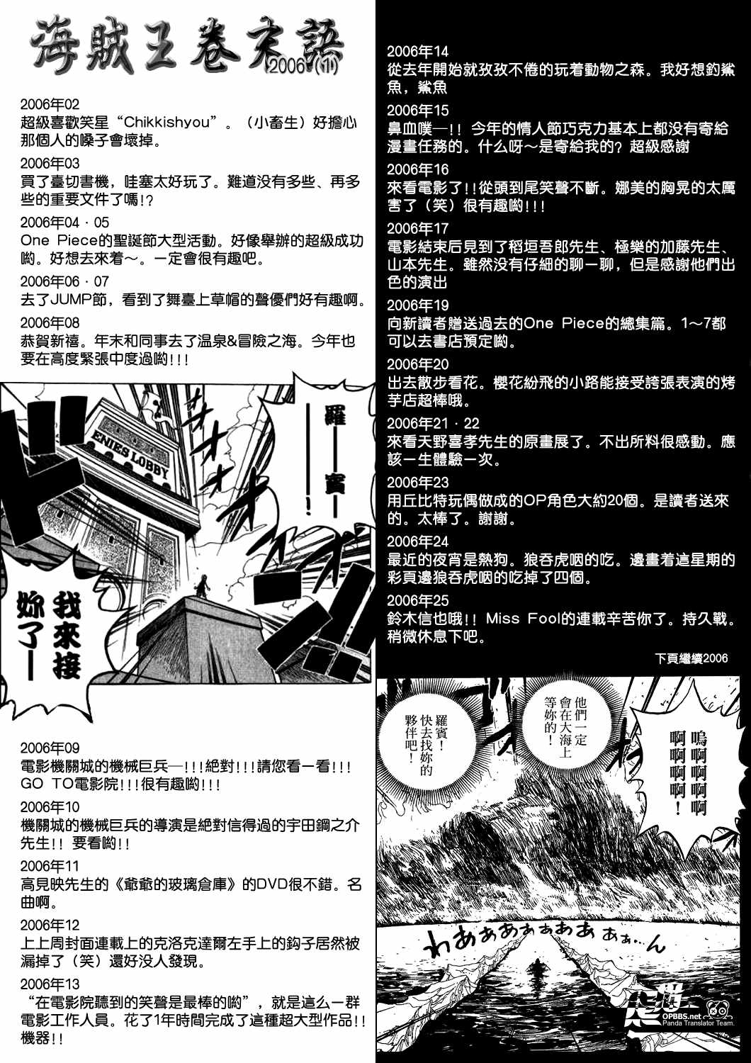 96~08周刊JUMP卷末语0