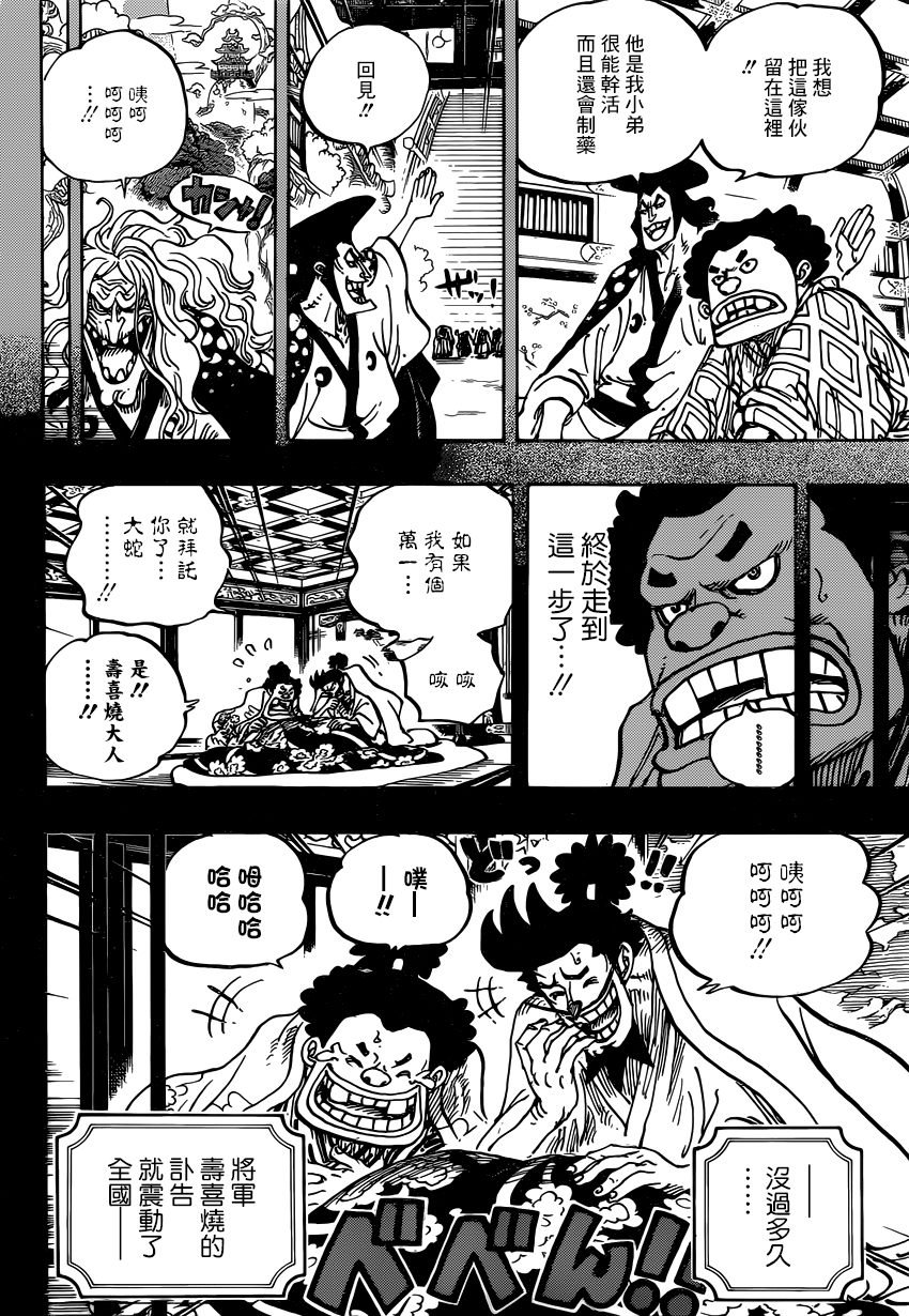 第965话3