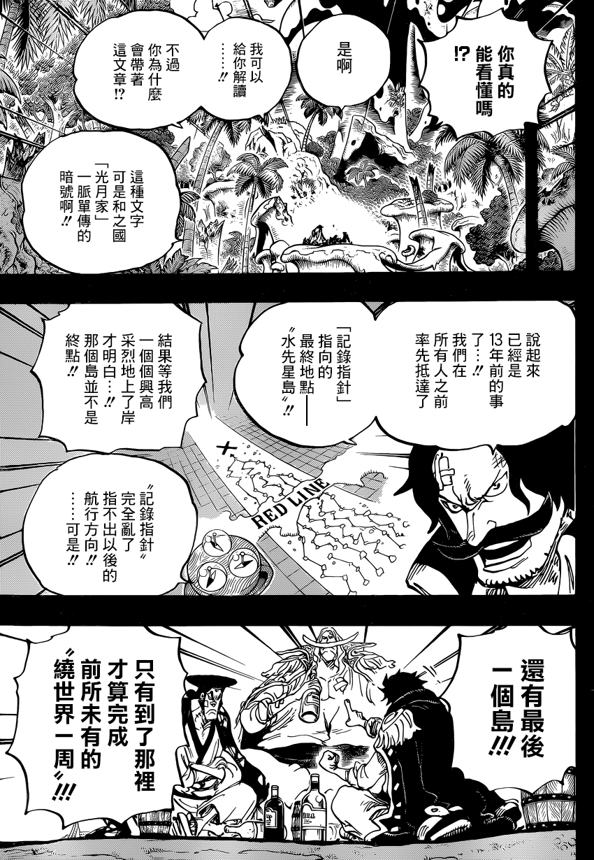 第966话7