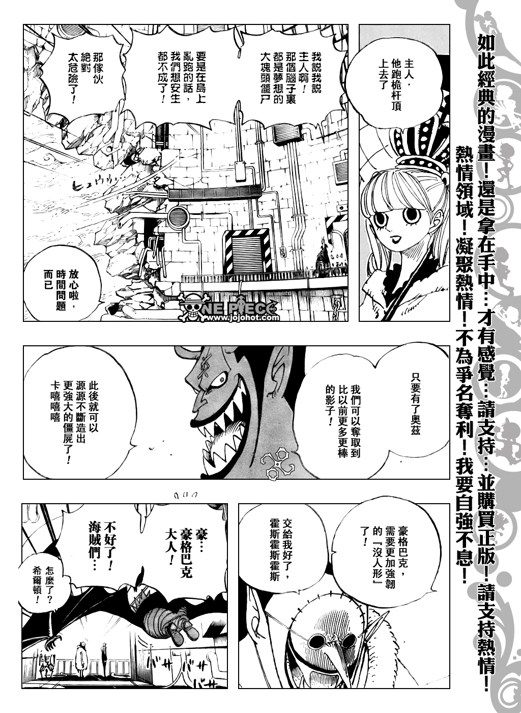 第460话7