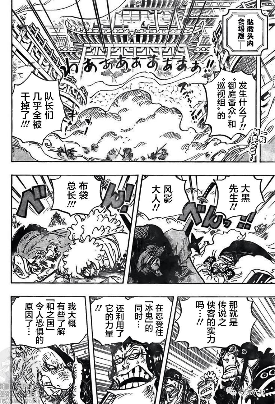 第1007话 狸猫先生1