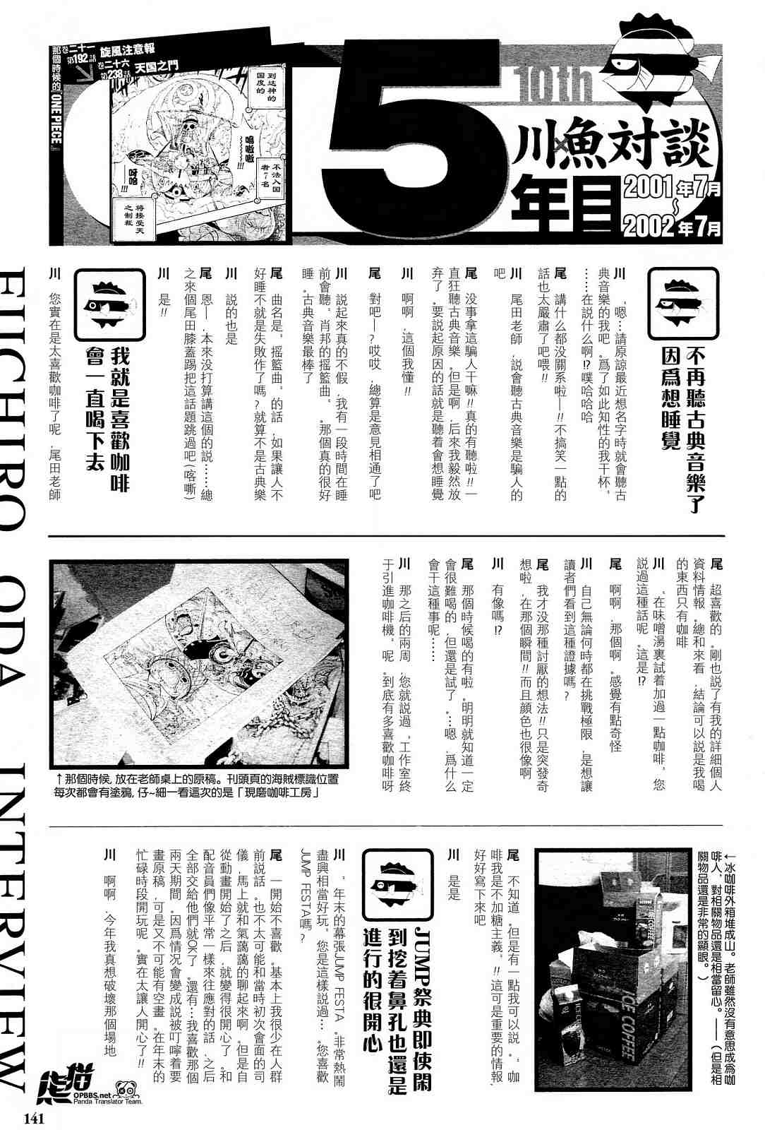 外传：第7话10周年增刊完全版6