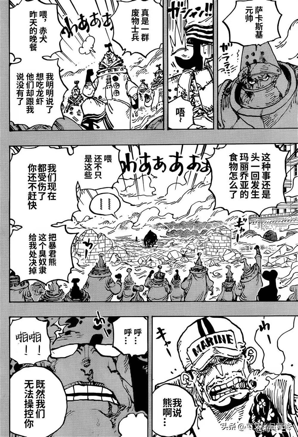 第1092话 暴君熊圣地暴走事件3