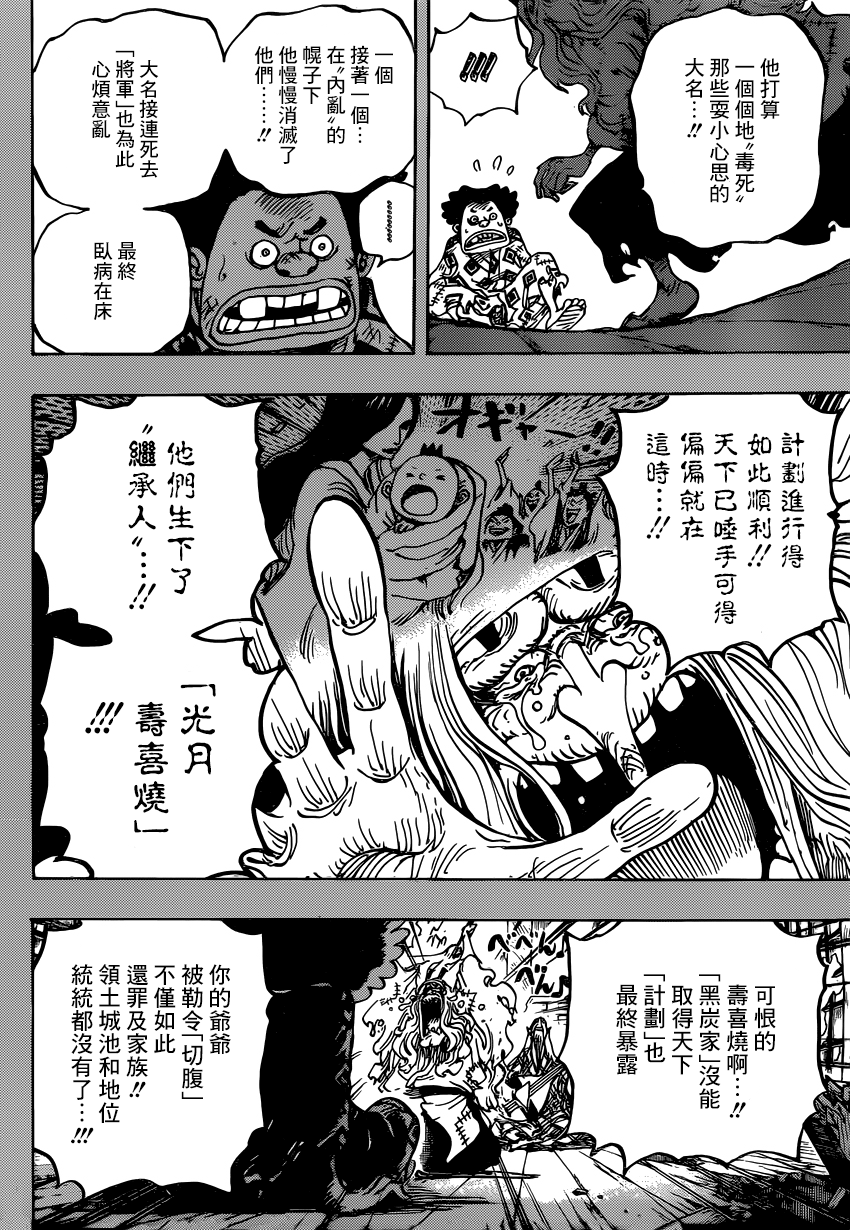 第965话9