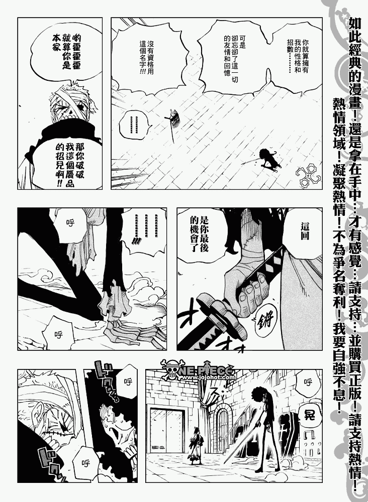 第462话6