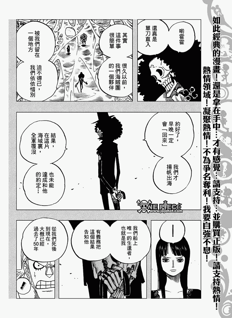 第459话7