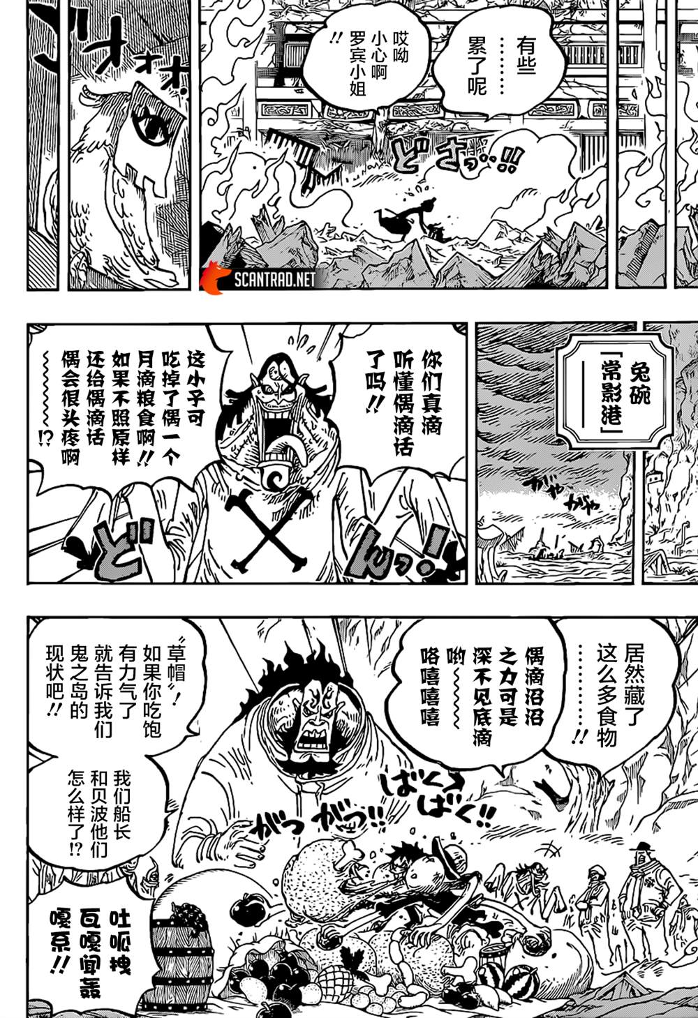 第1021话恶魔8