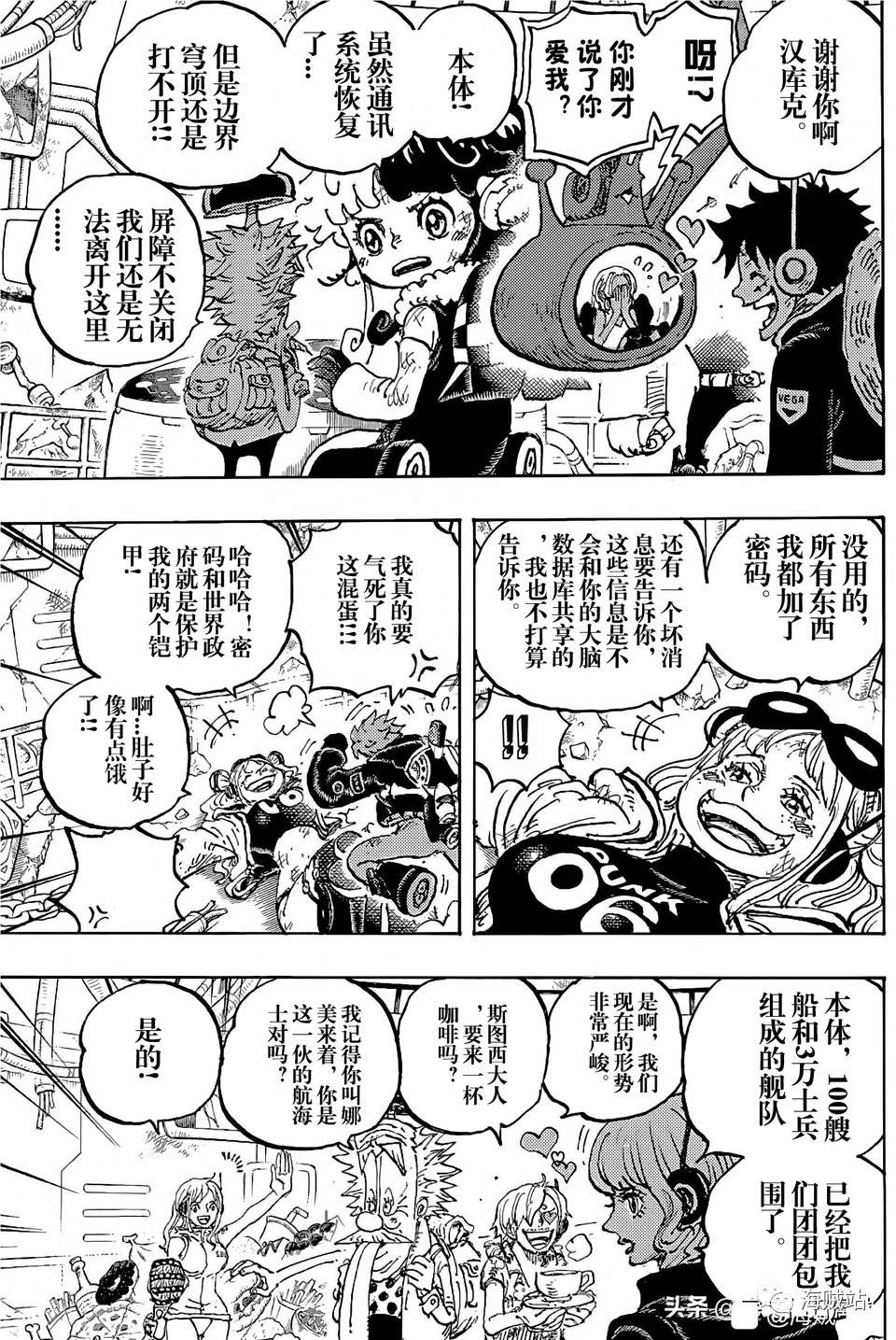 第1090话 大将黄猿7