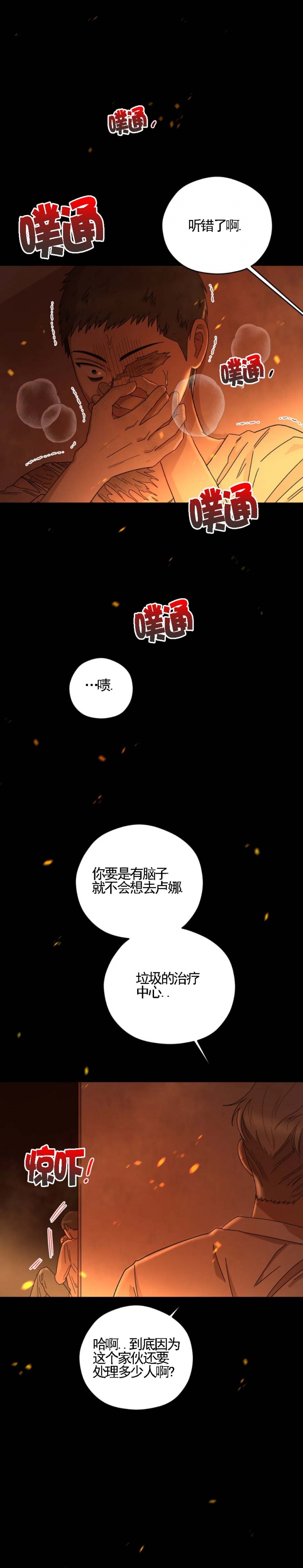 第50话1