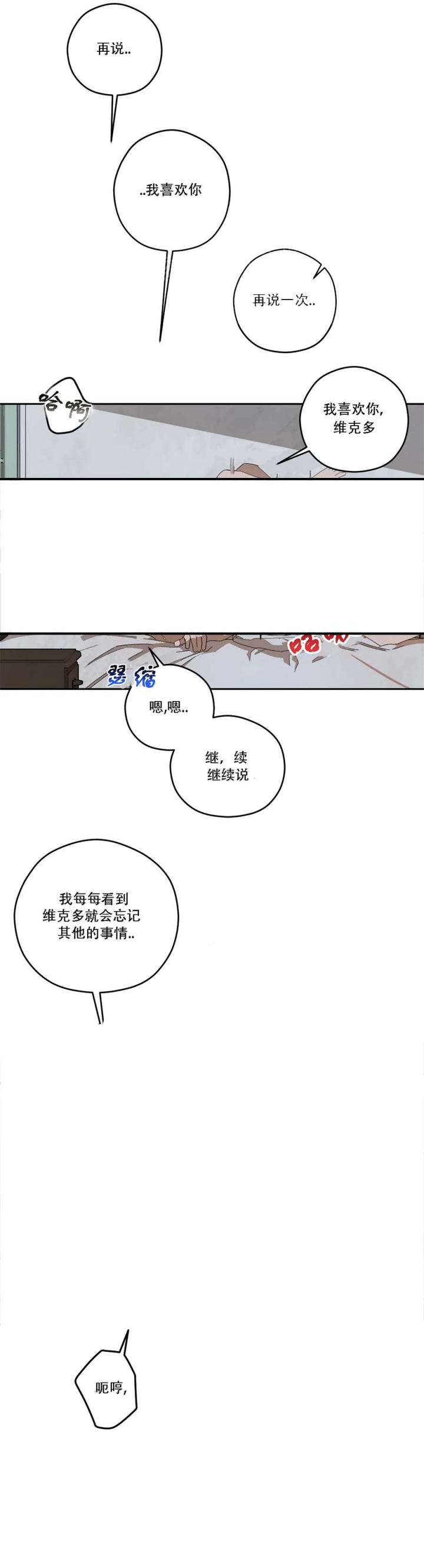 第74话2