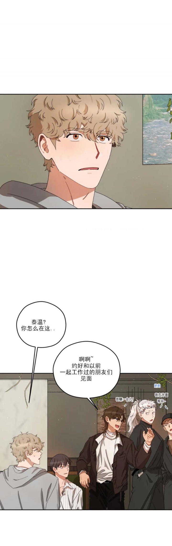 第44话4