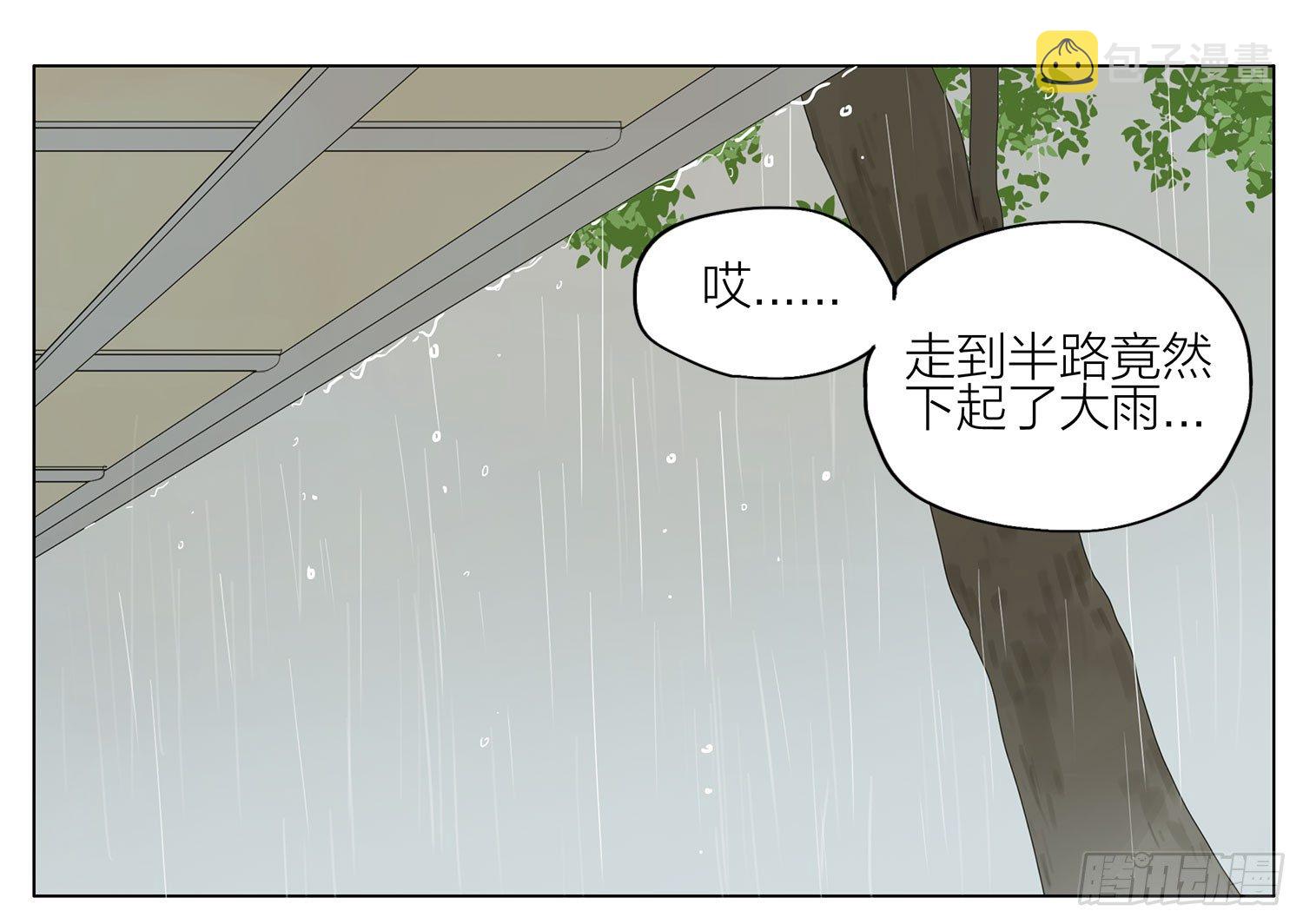 遮雨0