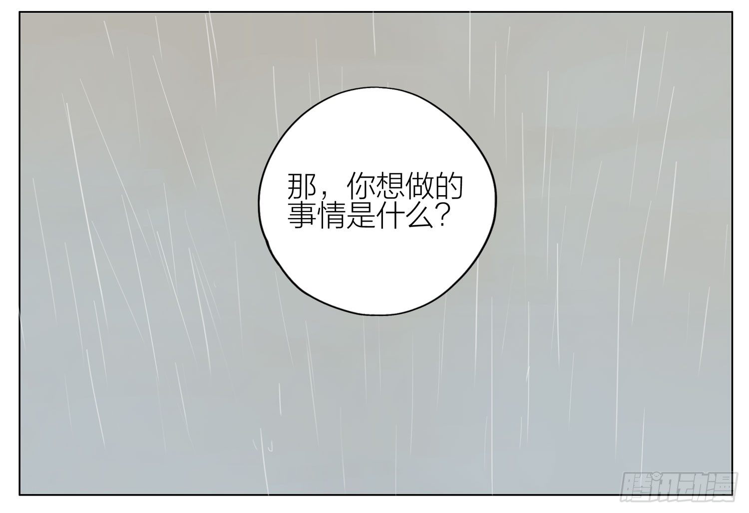 遮雨4