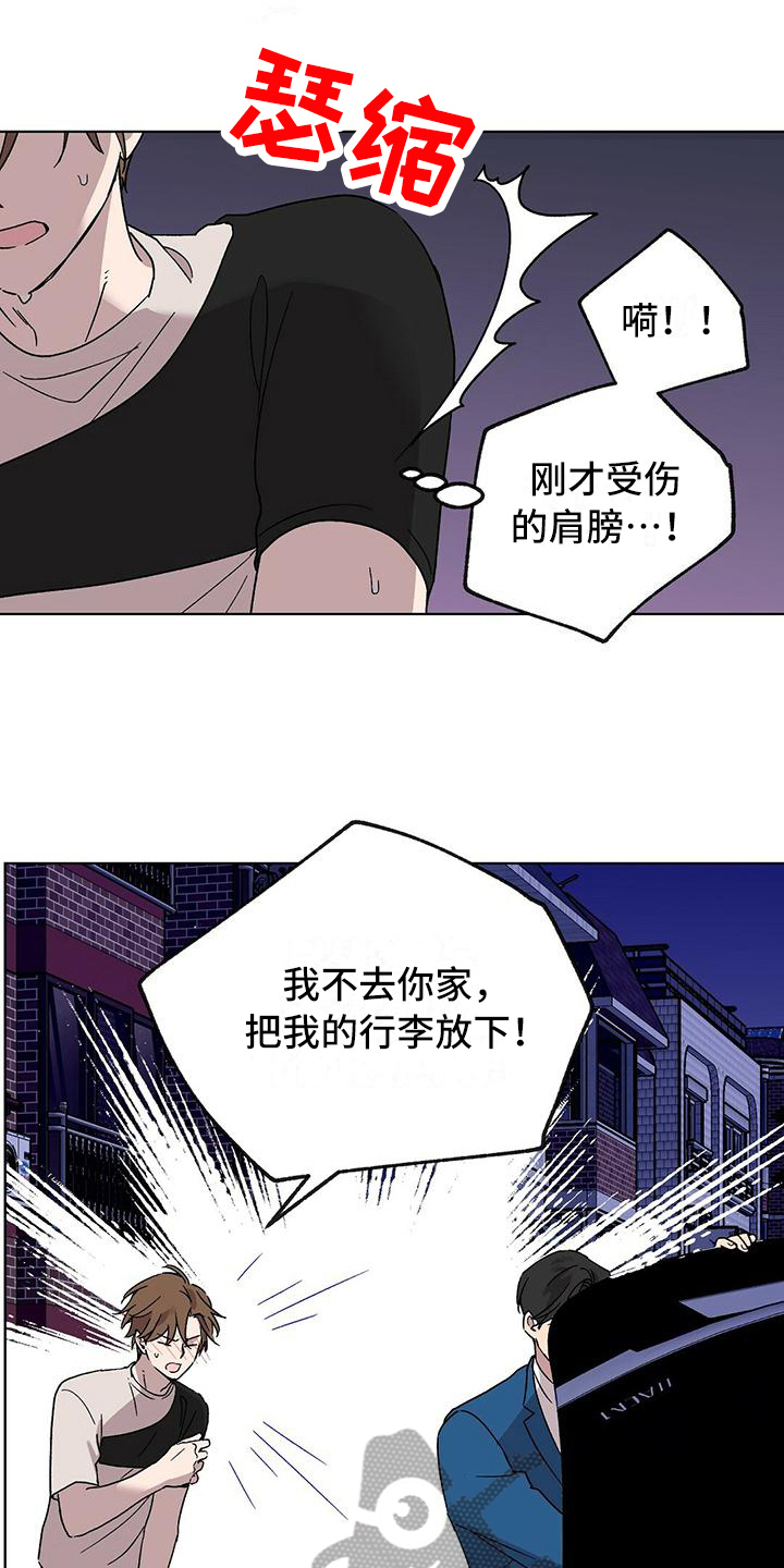 第13章：强硬8