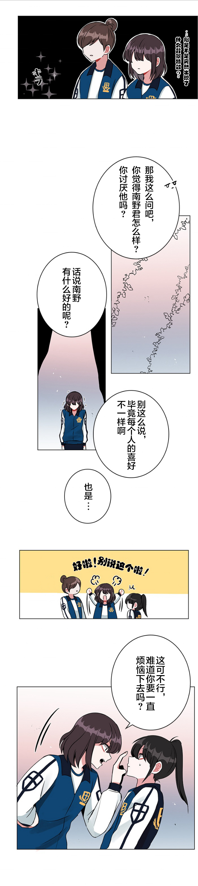 第35话8