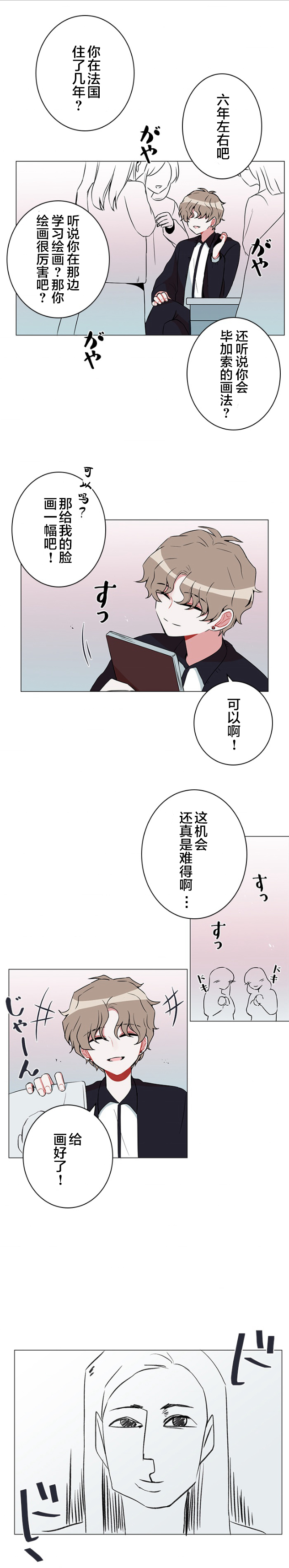 第37话7