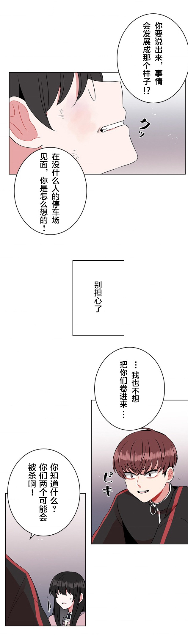 第33话7