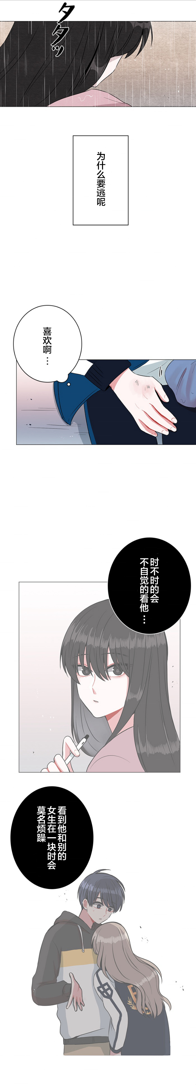 第35话3