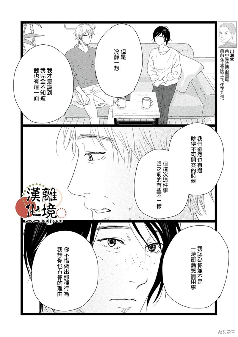 第21话3