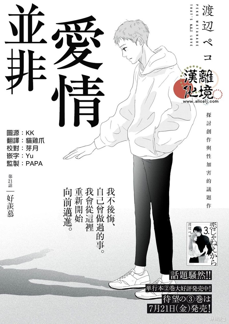 第21话0