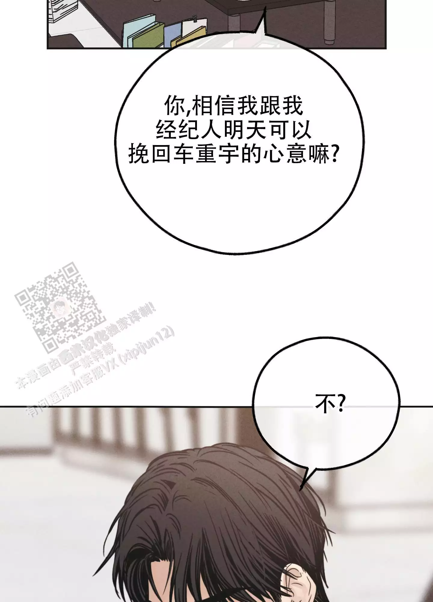 第154话3