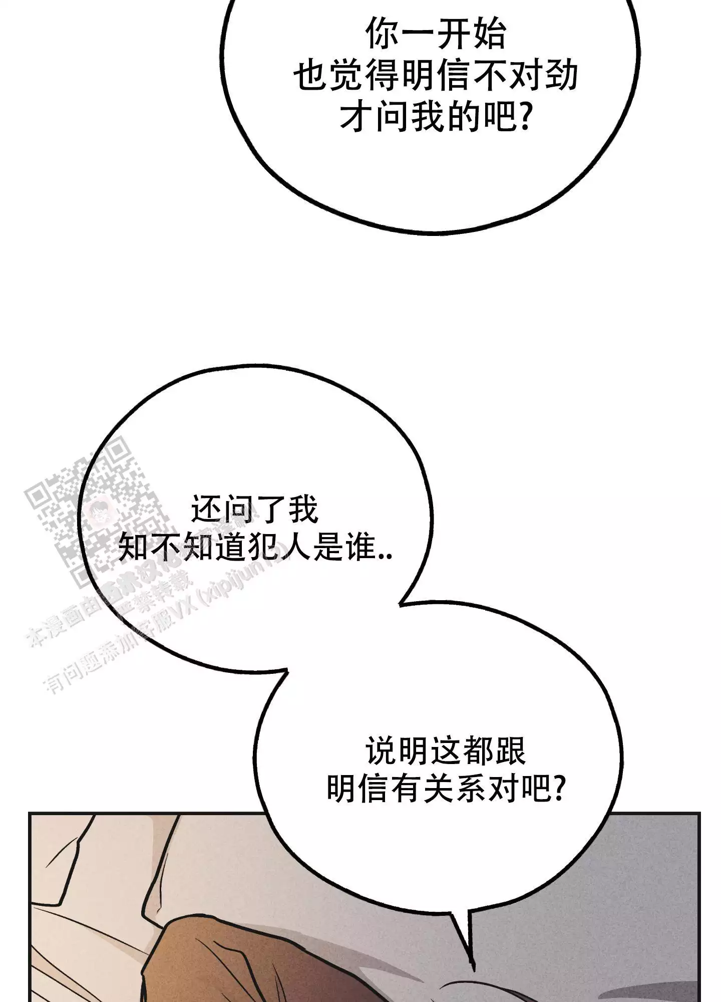 第137话9