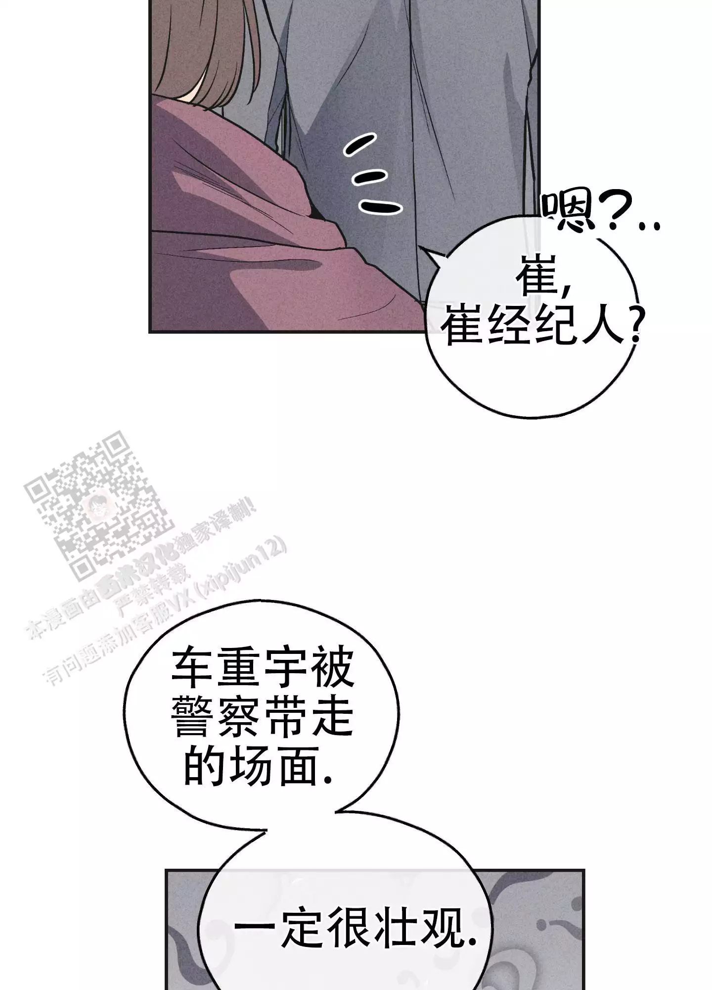 第148话9