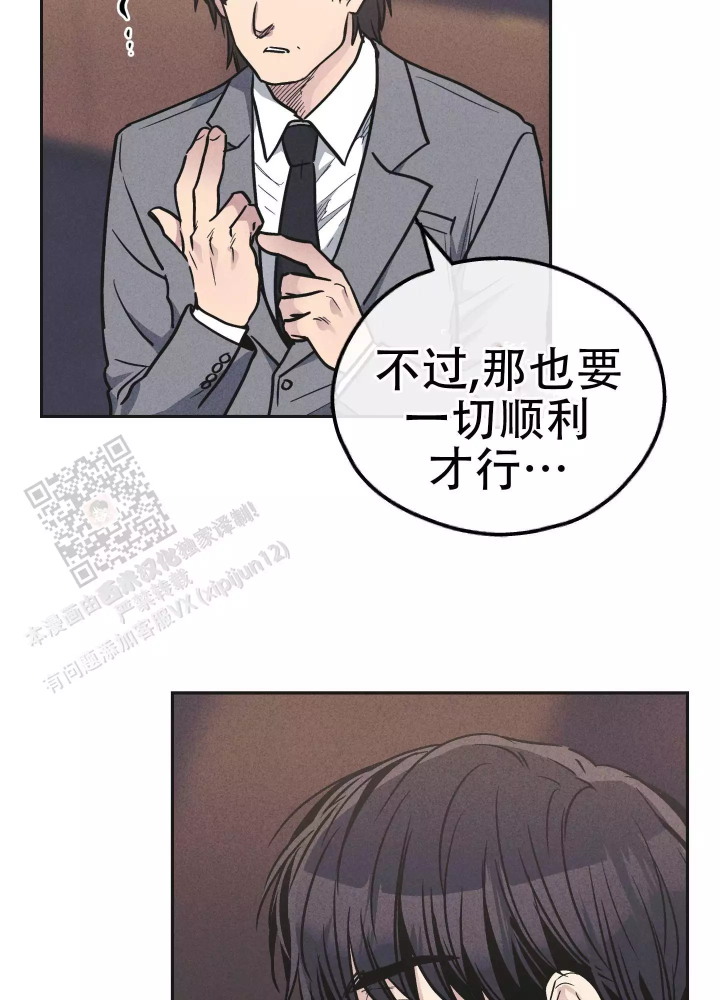 第146话3